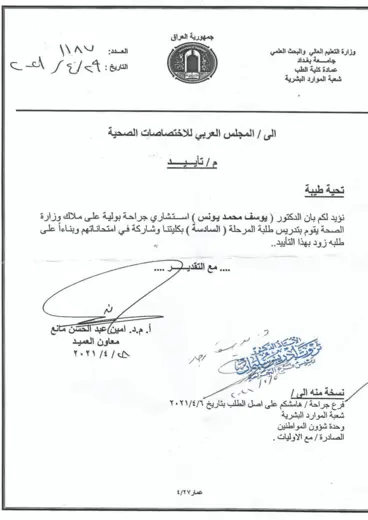 Teaching Confirmation — Arab Board of Health Specializations