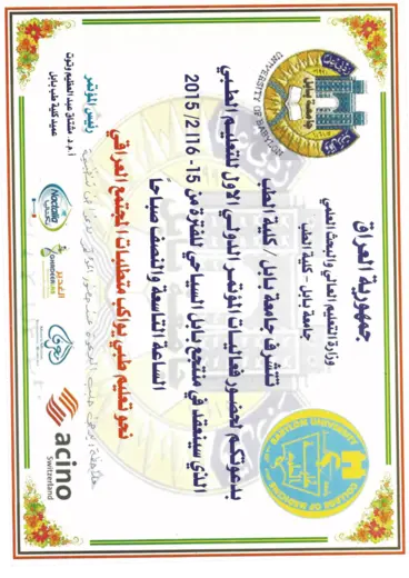 First International Conference for Medical Education
